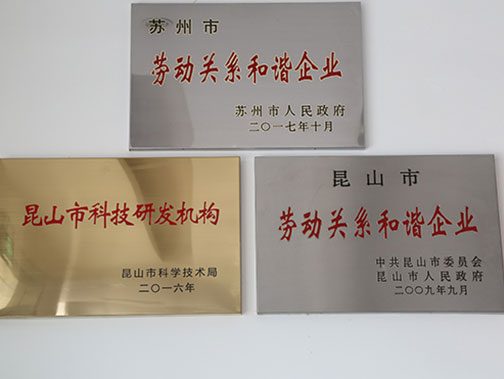 榮譽(yù)資質(zhì)