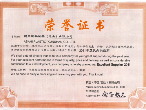 榮譽(yù)資質(zhì)