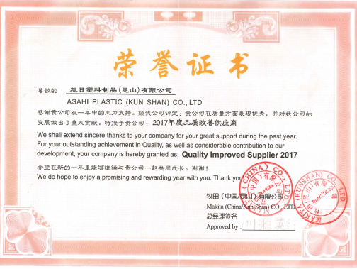 榮譽(yù)資質(zhì)